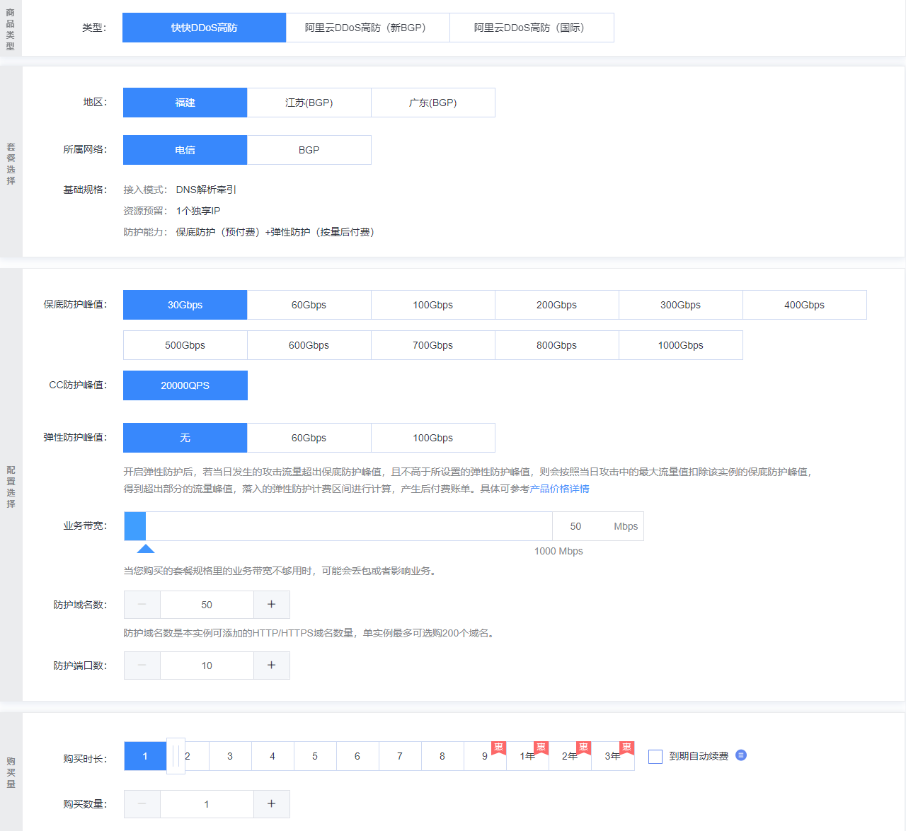 QQ截图20210810144623
