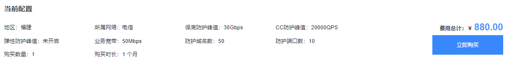 QQ截图20210812100629