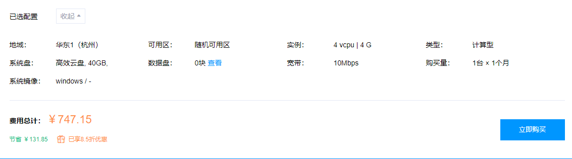 QQ截图20211111154138